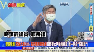 【頭條開講】美國又要內戰! 川普被FBI抄家 起訴恐面臨10年監禁 極右派槍械火力強大 只等川普進攻號角響起? 20220816 @頭條開講HeadlinesTalk