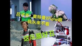 实锤《爱情公寓》抄袭奥特曼，还诋毁奥特曼LOW、丑。细数其抄袭奥特曼的15个证据