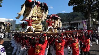 土居秋祭り2023　北野.畑野太鼓台　二台かきくらべ　土居庁舎会場　10.15(日)  土居太鼓まつり　