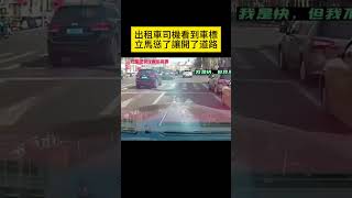 出租車司機看到車標立馬慫了讓開了道路 #shorts #汽車 #汽车 #事故 #汽車事故