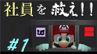 【二人実況】スーパーマリオサンシャイン #1【しんだら交代】