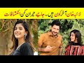 Laiba Khan Biography | Family | Husband | Age | Boyfriend | Dramas | Brother