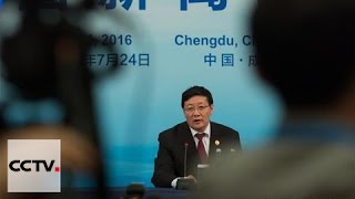 Chinese finance minister holds press conference for G20 finance meeting