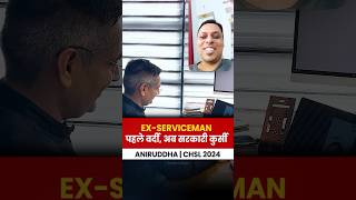 पहले वर्दी ,अब सरकारी कुर्सी | Ex- Serviceman to CHSL 2024 | SSC CHSL 2024 Result Out! #chsl