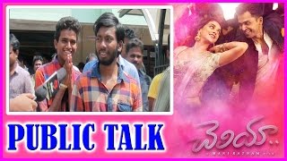 Cheliyaa Movie Review/Public Talk - Public Reaction/Response | Karthi | Mani Ratnam