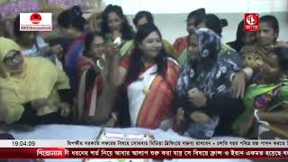 পিরোজপুরের স্বরূপকাঠি  যুব মহিলা লীগের ১৭ তম প্রতিষ্ঠা বার্ষীকি অনুষ্ঠিত।