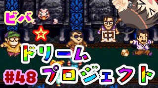 #48【クロノトリガー】オマケパート、最高すぎる名作RPG！周回プレイで全エンド回収していくよ！【噛み噛み女性実況】