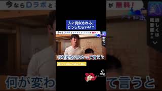 【プチ知識】人に真似されるのがムカつく！止めさせたい！ #Shorts