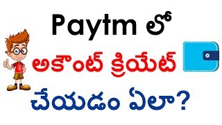 How To Create Paytm Account Telugu | How To Use Paytm Account Telugu | Paytm Telugu