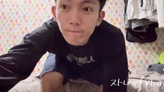 春は出会いと別れの季節【トレログ/ ストレッチVlog】