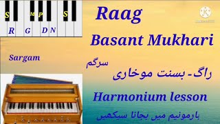 Raag Basant Mukhari sargam Harmonium lesson by mastar shan