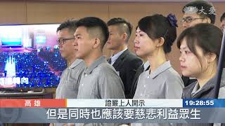 上人行腳：法脈相傳 慧命累世