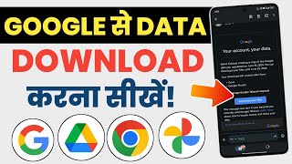 Google Se Data Download Kaise Kare | Google Takeout Data Download | How to Download Google Date |