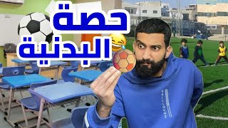 اشياء تخليك تحب المدرسة 😍😂