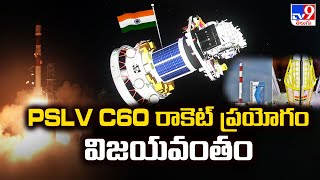 PSLV-C60/SPADEX Mission : PSLV C60 రాకెట్ ప్రయోగం విజయవంతం - TV9