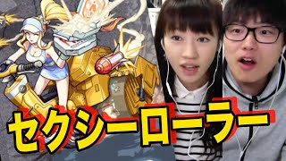 【モンスト】セクシーローラー究極に挑む！