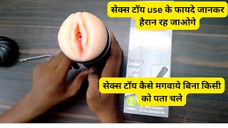 How to use original  flash light sex toy for man : sex toys:male  mastubetor toys