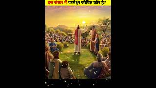 हमारा स्वभाव प्रभु यीशु मसीह जैसा होना चाहिए। #sermon #hindi_sermon #hindi_bible_study