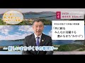 令和3年新年のご挨拶　～城﨑市長～