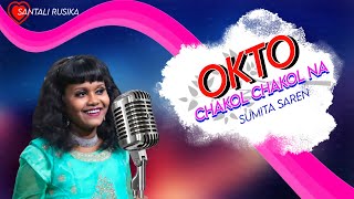 OKTO CHAKOL CHAKOL NA ||SUMITA SAREN ||NEW SANTALI VIDEO SONG ||NEW SANTALI FANSAN VIDEO SONG 2021