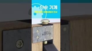 중력 잠금 장치의 핵심 원리: 어떻게 소리 없이 당신의 안전을 지킬 수 있습니까?