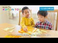 日本kumon toy十以內的分解合成