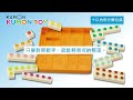 日本kumon toy十以內的分解合成