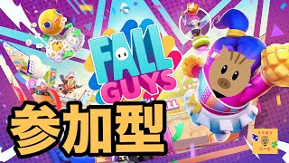 【Fall Guys】フォールガイズ  カスタム参加型！誰でもOK！