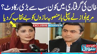 Who is the biggest obstacle in the arrest of Imran Khan? | Meray Sawaal With Mansoor Ali Khan