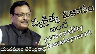 Personality Development || yandamoori veerendranath || IMPACT || 2019