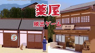 脱出ゲーム 薬屋【Kosuke Games】 ( 攻略 /Walkthrough / 脫出)