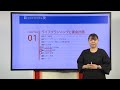 24 25年版「みんなが欲しかった！fpの教科書３級」 tac出版　科目別 学習スタート動画【ライフプランニングと資金計画】