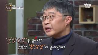 우석훈'살아 있는 것의 경제학'편,TV책방 북소리