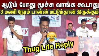 🔥 3 மணி நேரம் டான்ஸ் மட்டும்தான் Prabhu Deva Speech at Vibe Live in Dance Concert