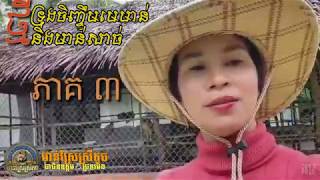 MengUdom Agri ep3/ទ្រុងមាន,សង់ទ្រុងមាន់ត្រូវតាមស្តង់ដារ.How to make chicken coop🐓