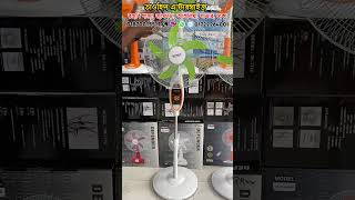 সব ধরনের চার্জার ফ্যানের দাম জেনে নিন ।  Charger Fan price in Bangladesh 20223 । Table Fan Stand Fan