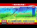 週五冷氣團更濕.凍更久 林得恩：恐冷到月底【最新快訊】