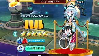 【白猫テニス】5周年記念★5フェスガチャ・チケット44連【後半】