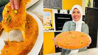 طريقة عمل الكنافة النابلسية | العزومة مع الشيف فاطمة أبو حاتي