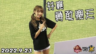 【Rakuten Girls】林襄 Mizuki｜20220923｜勇敢樂天｜玫瑰心logo專屬徽標T｜樂天桃猿vs中信兄弟 @95_mizuki_tw@SAMtryIT