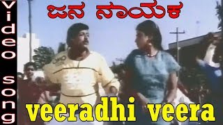 Jana Nayaka–Kannada Movie Songs | Veeradhiveera Kane Video Song | TVNXT