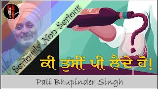 Promo | ਕੀ ਤੁਸੀਂ ਪੀ ਲੈਨੇ ਓਂ? Pali Bhupinder Singh | Monologue | Seriously Non-Serious Episode