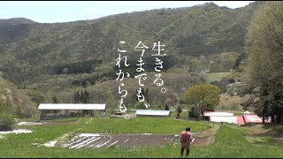 映画『飯舘村　べこやの母ちゃん－それぞれの選択』予告編