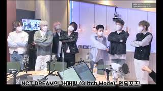 [NCT DREAM]찐버퍼링 걸린 드림이들