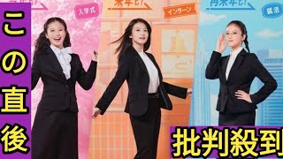 ＜今田美桜＞スーツの着回し三変化　新CMでは一人二役　金髪“ママ”に