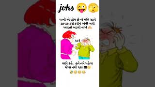 પછી કહે : હવે તમે પહેલા જેવા નથી રહ્યાં !!!