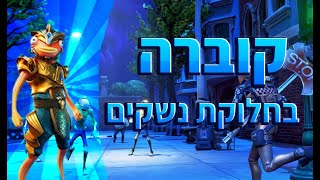 לייב  הדרך ל300 סאבים ✨