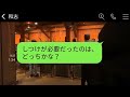 私が実家で出産している間、夫が姑と義妹を勝手に新築の家に呼んで同居を始め、「お前も2人にしつけてもらえよ」と言った。私が呆れて「もう帰らない」と伝えた時の夫の反応が面白かった。