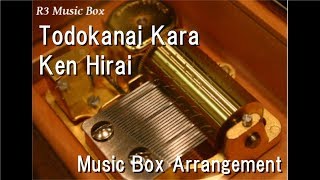 Todokanai Kara/Ken Hirai [Music Box]