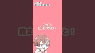 【女子大学生へ】あまりに的確なアドバイスが面白すぎたwwwww #すたぽら #こえくん